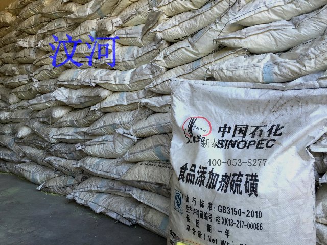福建工業硫磺|新泰汶河化工