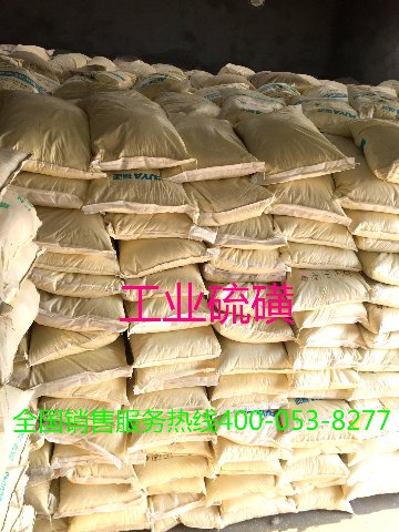福建工業硫磺|新泰汶河化工