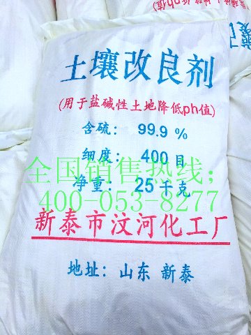 200目工業硫磺粉公司|新泰汶河化工