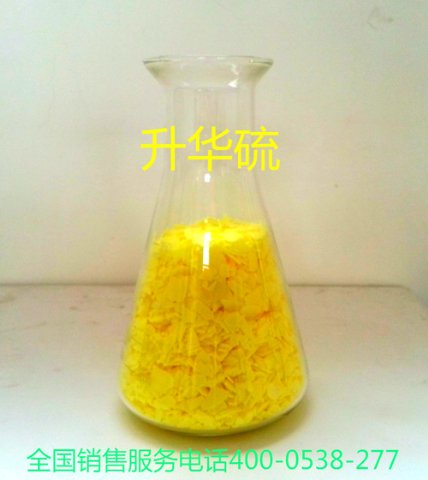 安徽工業(yè)硫磺|新泰汶河化工