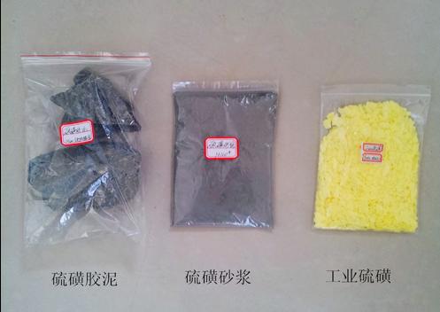 山東工業硫磺 、新泰汶河化工