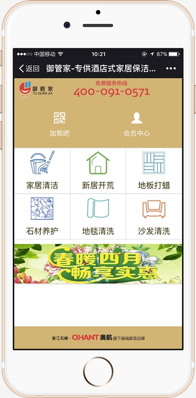 軟件技術態度 專業的APP外包公司,海星技術杭州app開發的機構