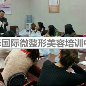 青島微整形培訓(xùn) 專業(yè)微整形哪家好