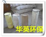 中温除尘器布袋生产厂家