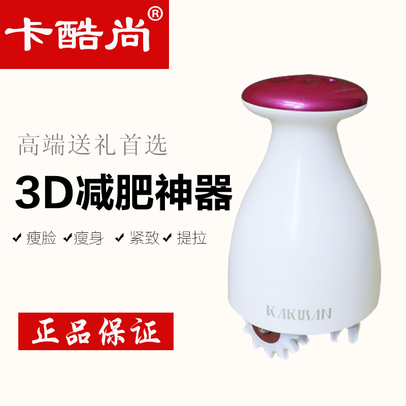  多功能电动按摩器脸部按摩仪 卡酷尚3d滚轮sl器 家用slsq 