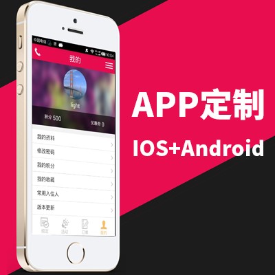 成都APP定制開發(fā)：【薦】專業(yè)的APP定制開發(fā)