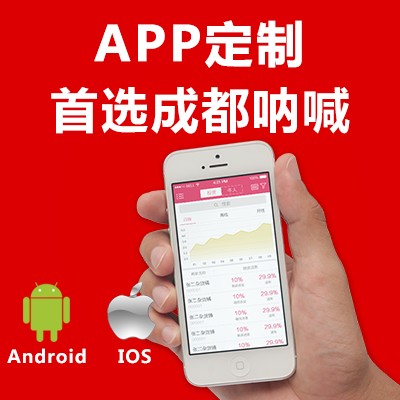 成都信譽好的APP推廣公司推薦|APP推廣怎么樣