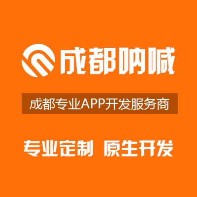 成都優質的APP推廣公司——APP推廣招商