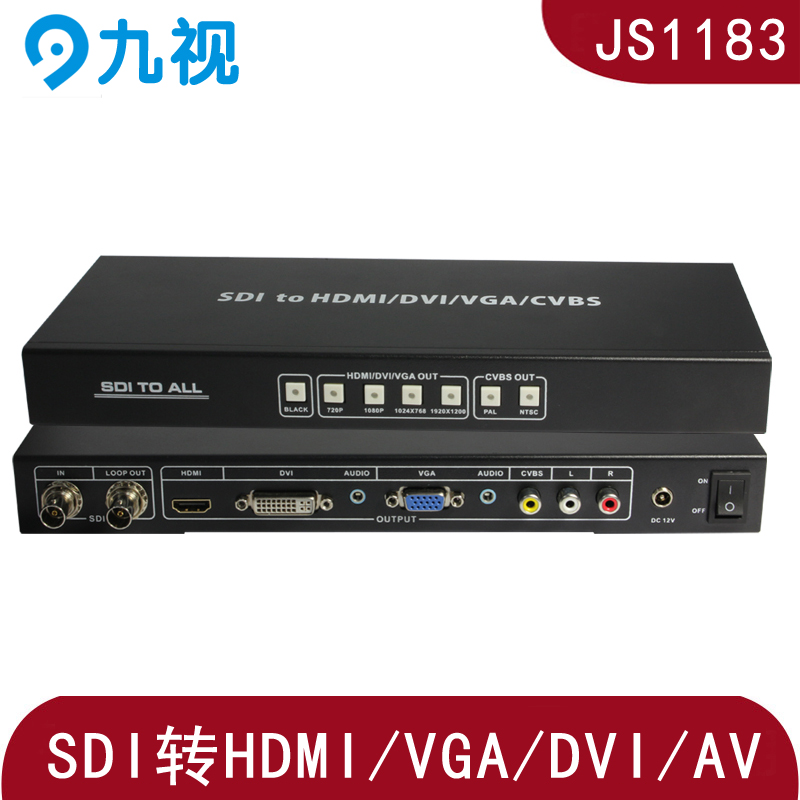高清SDI轉HDMI\DVI\VGA\AV支持輸出分辨率可調