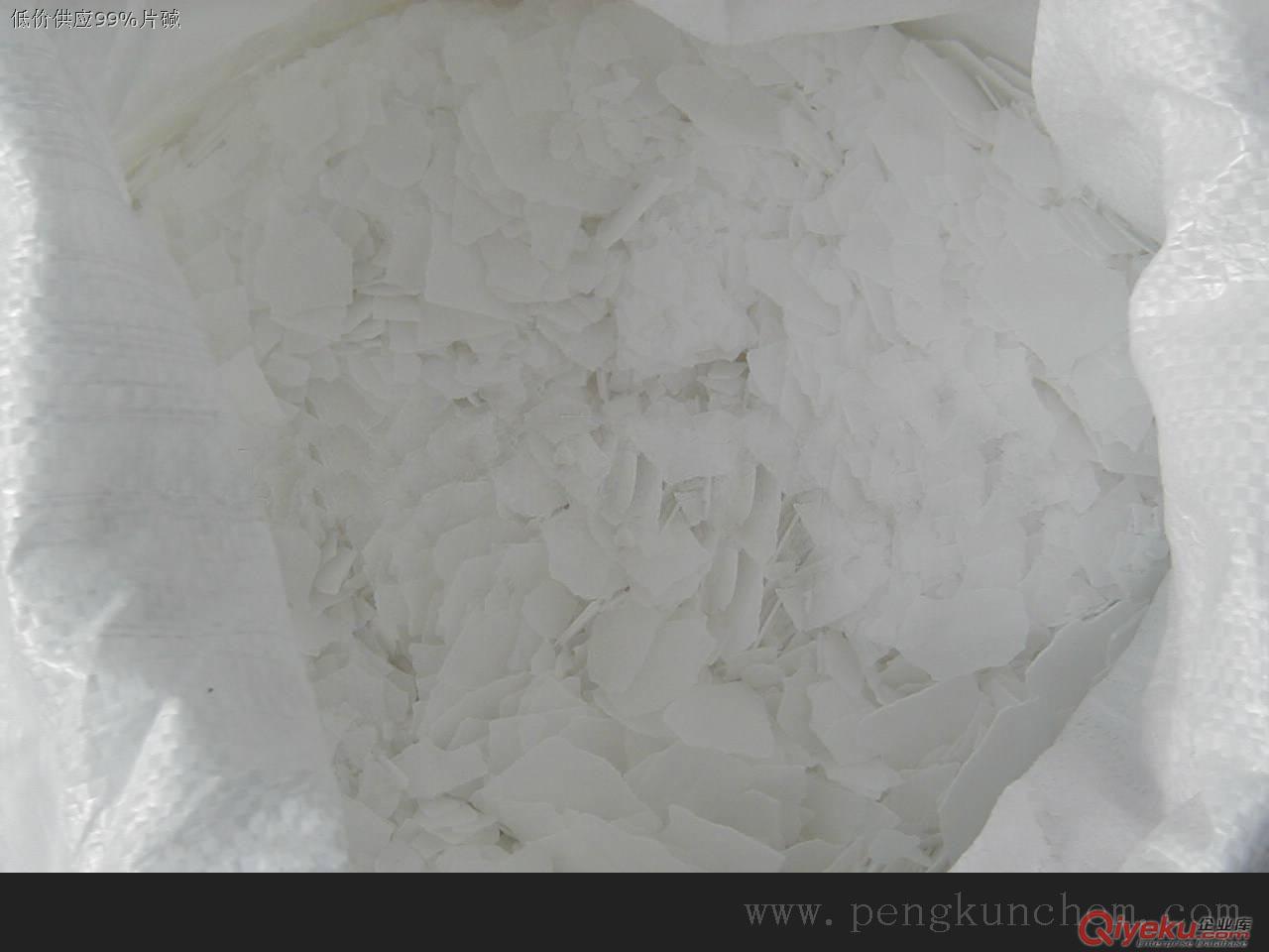 鵬坤化工片堿粒堿氫氧化鈉苛性堿苛性鈉