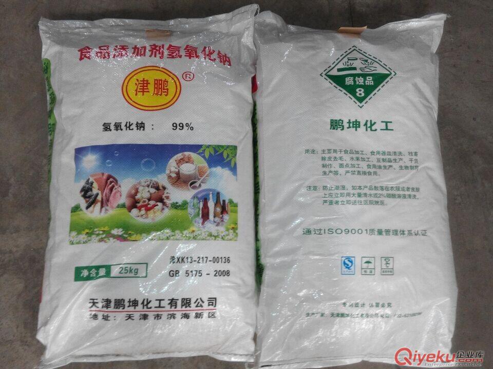 鵬坤化工片堿粒堿氫氧化鈉苛性堿苛性鈉