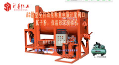 廣西柳州A8全自動(dòng)抹面砂漿 粘結(jié)砂漿攪拌機(jī)價(jià)格
