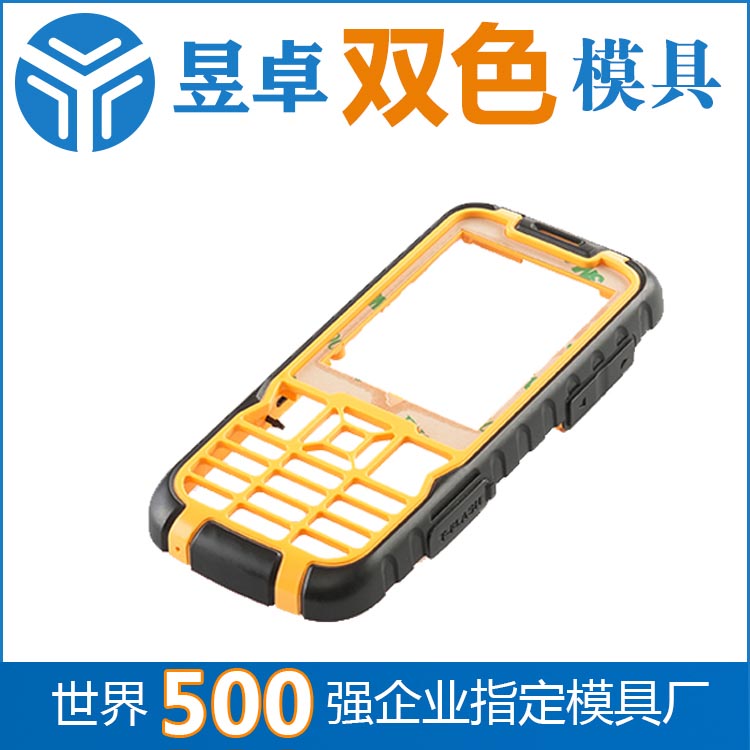 【福城】雙料注塑廠家INCIPIP手機殼加工_{sx}東莞昱卓 500強企業(yè)合作工廠