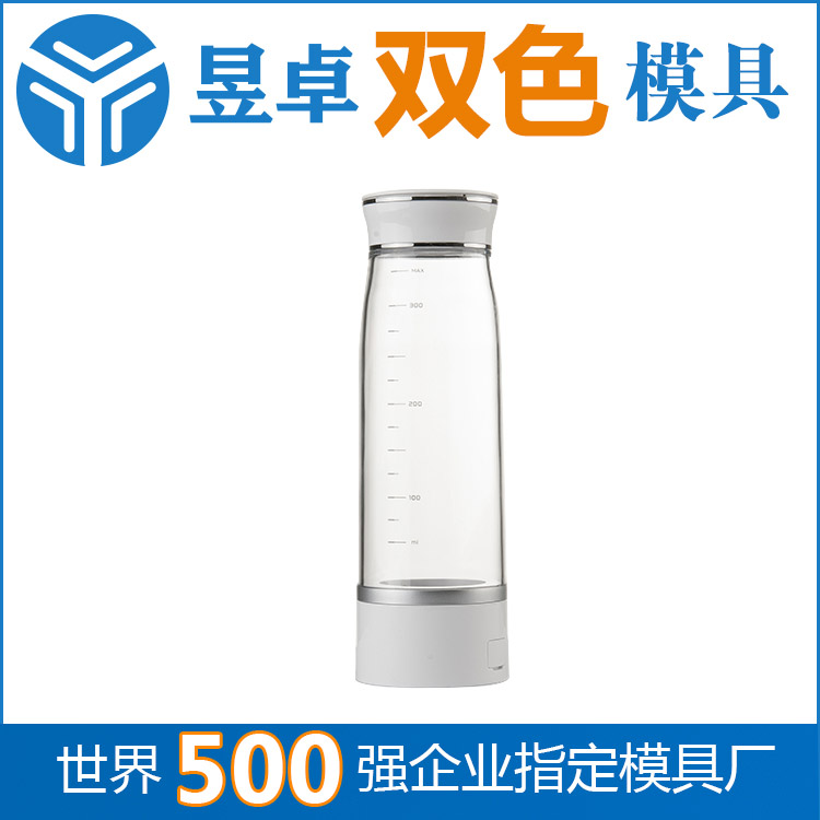 【东城】双色注塑厂家食品级塑胶双色模具水杯成型_东莞昱卓 10年专注