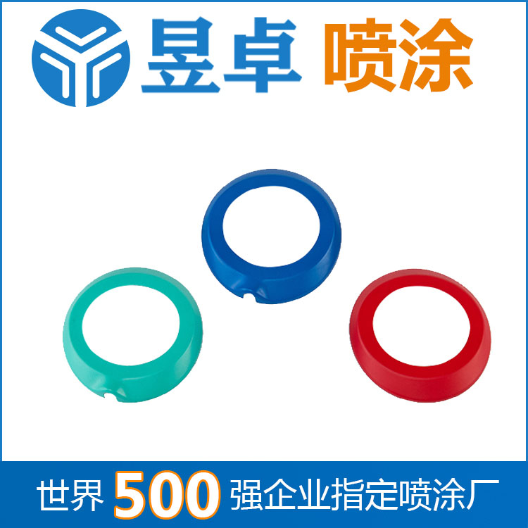 【道滘】塑料噴油廠家小玩具成型_{sx}東莞昱卓 500強(qiáng)企業(yè)合作工廠