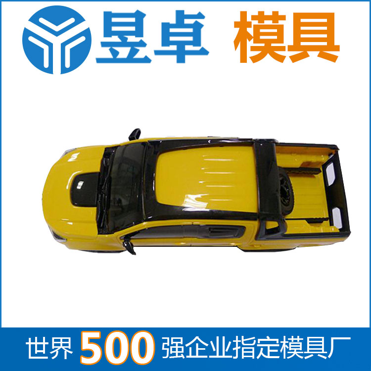 【石巖】pc模具供應(yīng)商車載吸塵器加工_{sx}東莞昱卓 500強企業(yè)合作工廠