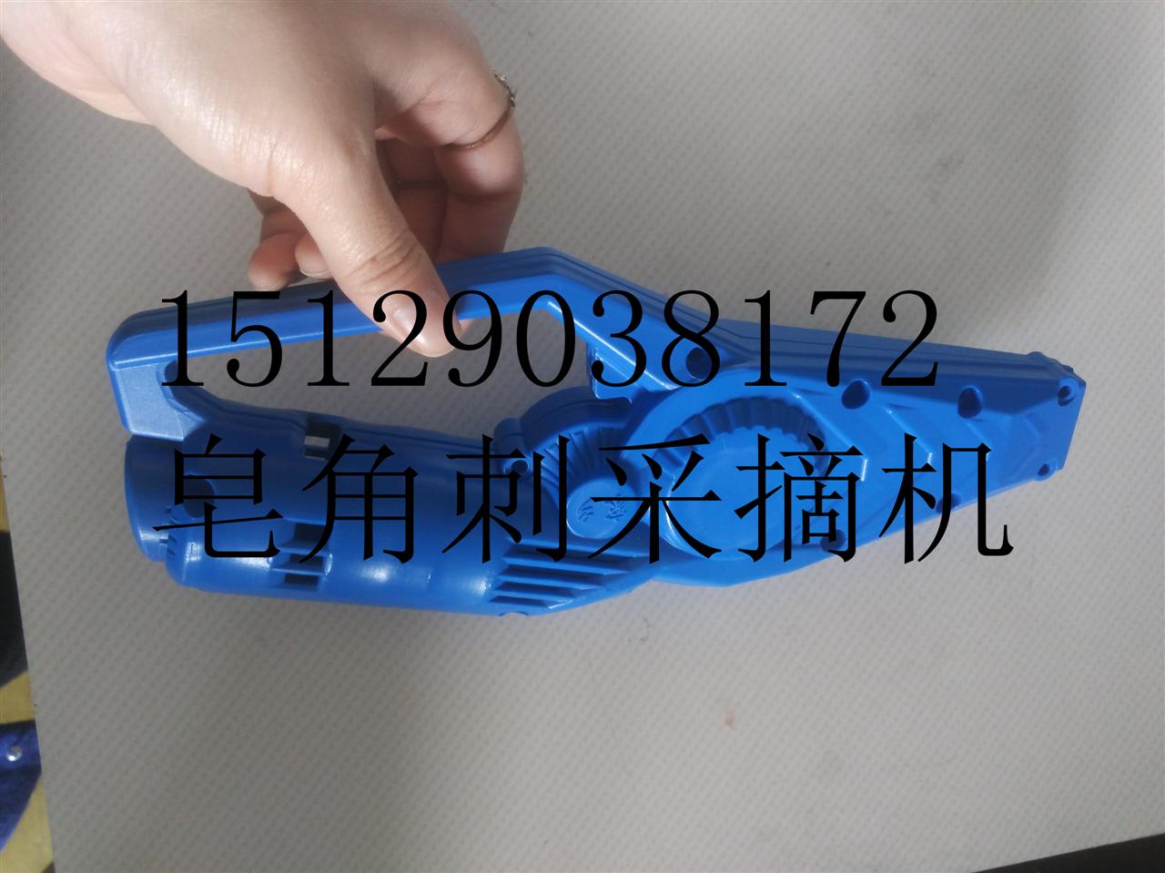 乳山皂角刺采摘器