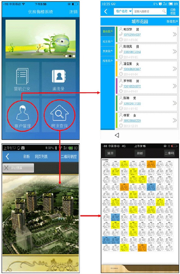 大邁信息科技具有優良口碑的優房售樓系統供應 廣東優房系統