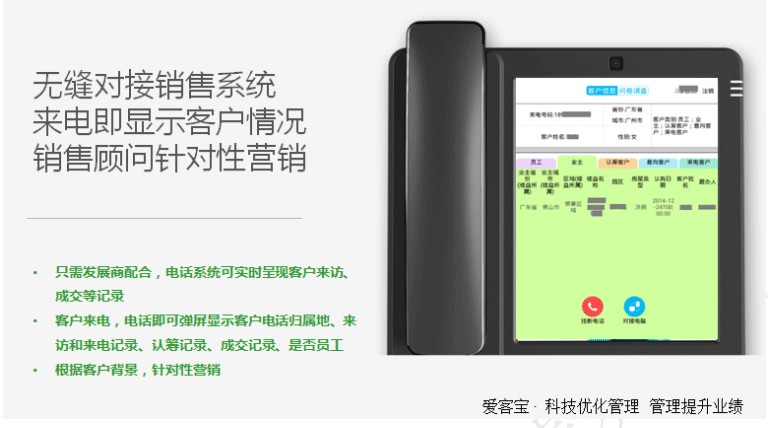 佛山智能固话系统公司|供应广东专业的智能固话系统