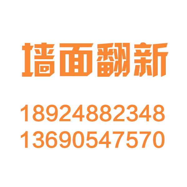 倫教商鋪裝修工程|兒童房墻繪|寫字樓裝修