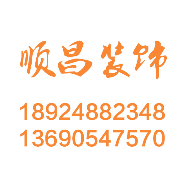 倫教隔斷墻制作|弱電工程制作|辦公房裝飾|二手房改造