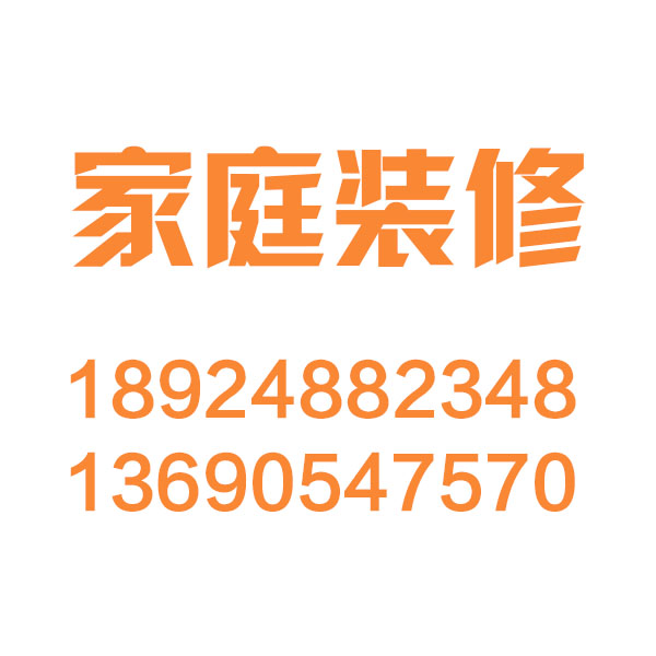 佛山倫教順昌公司二手房改造公司推薦_廚房衛(wèi)生間防水136-9054-7570