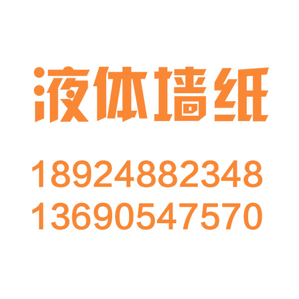 广东北滘学校装修有什么特色：北滘硅藻泥艺术墙二手房改造装修