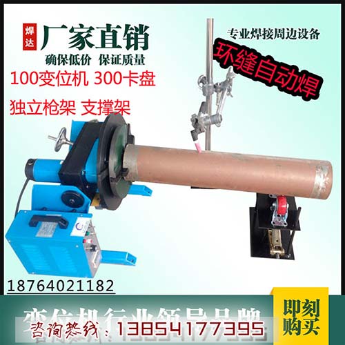 張家口{dj2}出品10公斤座式變位機