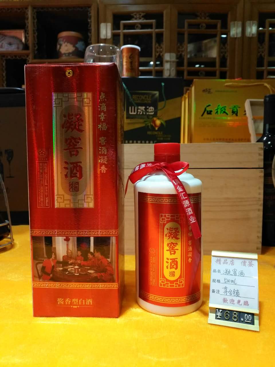 貴州茅臺(tái)鎮(zhèn)醬香型白酒價(jià)格 哪兒有優(yōu)質(zhì)的貴州茅臺(tái)鎮(zhèn)醬香型白酒批發(fā)市場(chǎng)