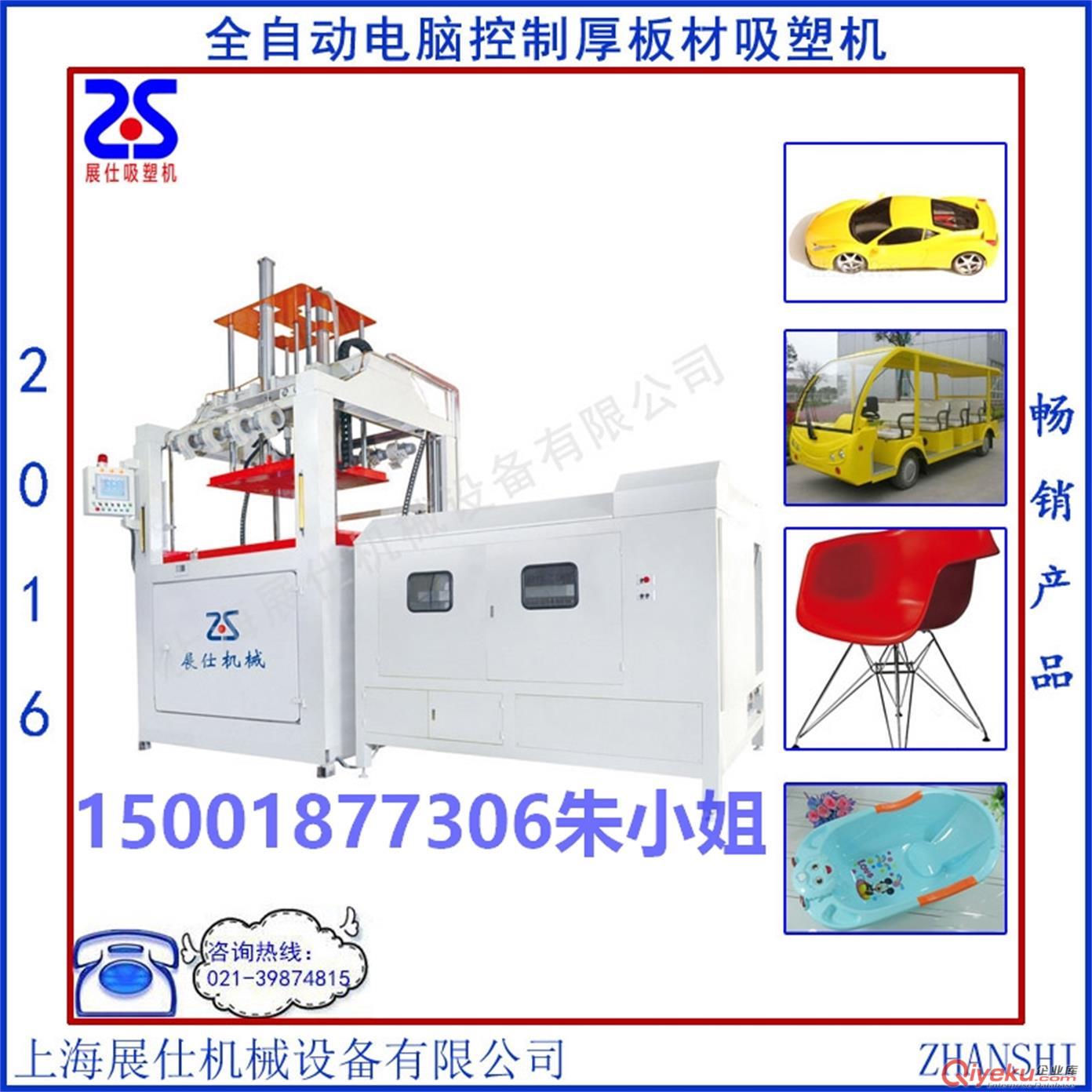 廠家直銷(xiāo)全自動(dòng)電腦控制厚板材吸塑機(jī)
