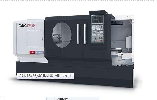 xjb高的机床，上等CA-A系列普通车床沈机数控供应