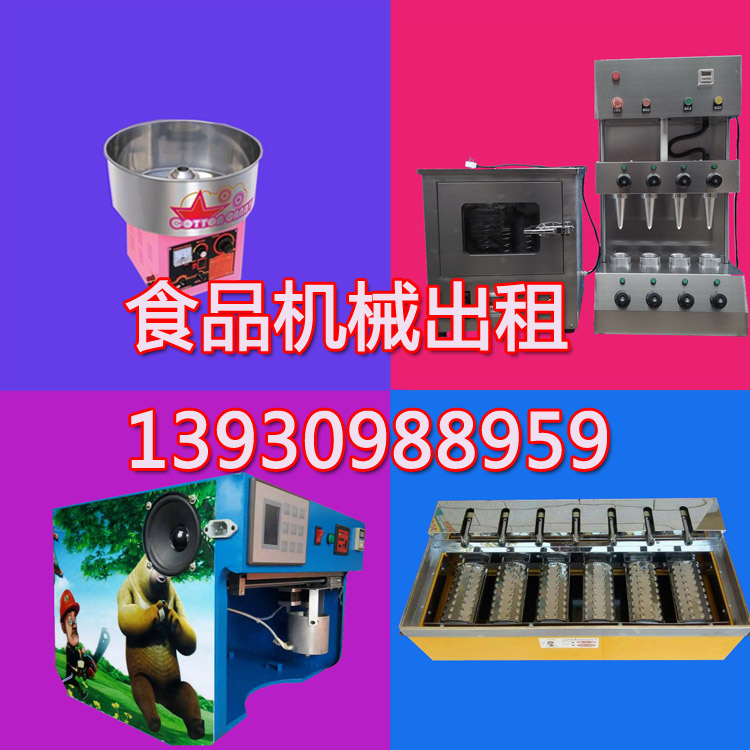 邢臺蛋卷機出租 河北蛋卷機出租  河南燃氣蛋卷機出租