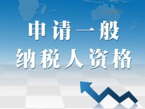 白石龍代辦注冊公司價格
