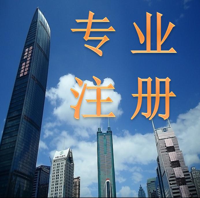 清湖代理記賬公司_大浪代理記賬價(jià)格