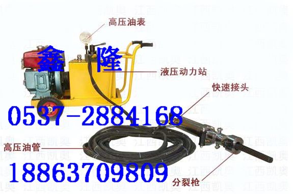 內燃液壓巖石分裂機