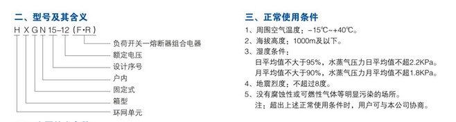 戶外真空斷路器系列