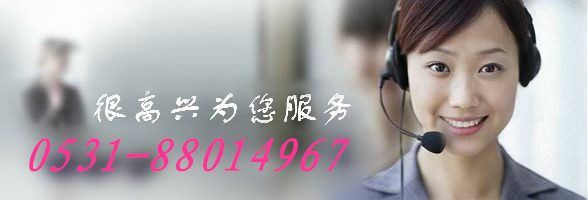 0531-88014967 济南桑乐太阳能天桥区售后电话