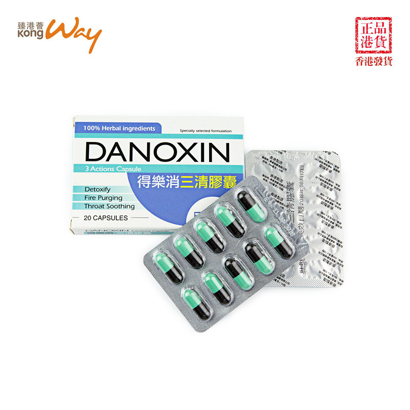 深圳DANOXIN 得樂消 三清膠囊信息