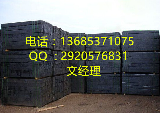 防腐枕木浸油枕木