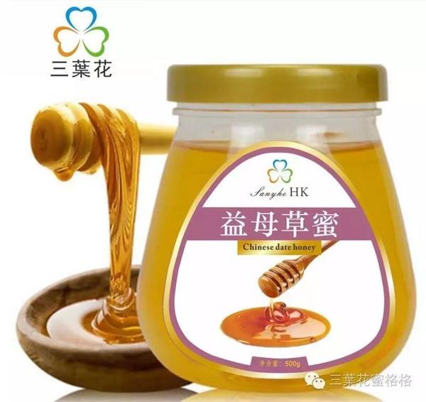 男生也能吃的三葉花益母草蜜
