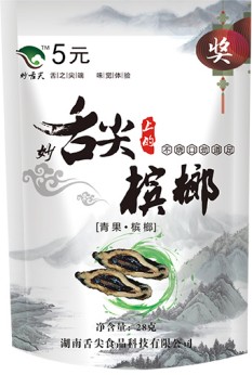 優(yōu)惠的妙舌尖上的檳榔舌尖食品供應(yīng)，信譽(yù)好的招商加盟項(xiàng)目