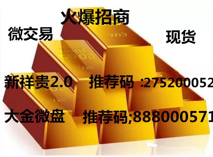 大金微交易不卡盤無門檻誠信招商-推薦碼888-000-571原始圖片3