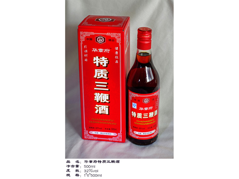 【好九酒業】煙臺三鞭酒 煙臺特質三鞭酒 煙臺三鞭酒廠家