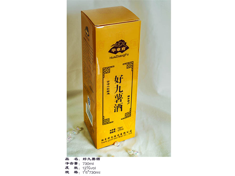 【好九酒業(yè)】煙臺(tái)好九薯酒——煙臺(tái)好九酒業(yè)為您量身定制