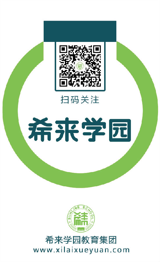 海口希來學園怎么收費_海南海口希來學園咨詢有限公司有什么特色