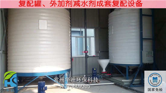 東莞華社10噸外加劑復配罐設備定制_專業的華社10噸外加劑東莞華社10噸外加劑復配罐設備定制設備供應商