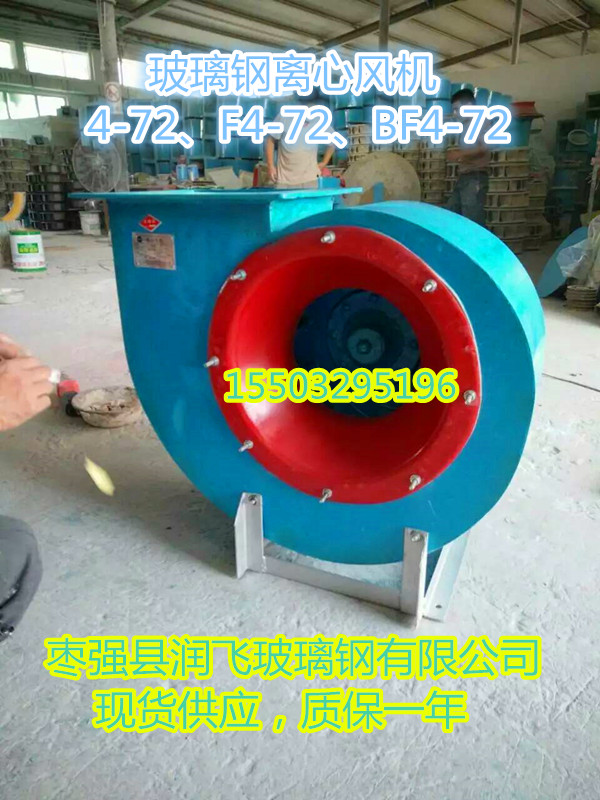 防腐玻璃鋼離心風(fēng)機(jī)參數(shù)
