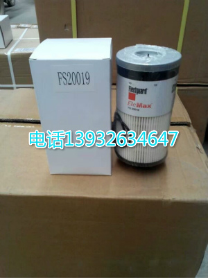 弗列加FS20019