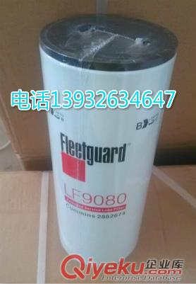  弗列加 LF9080 