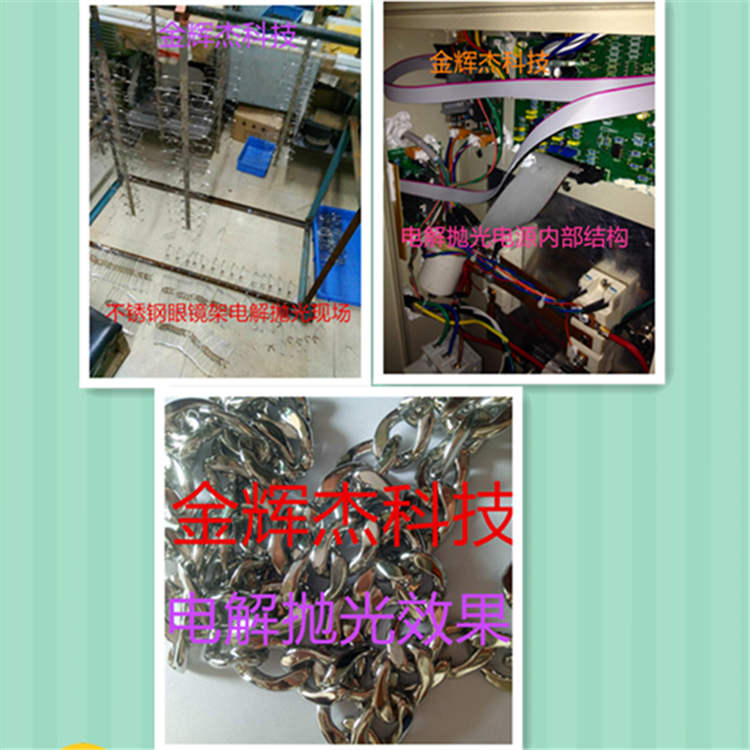 云浮不銹鋼電解拋光液，電解拋光設備廠家